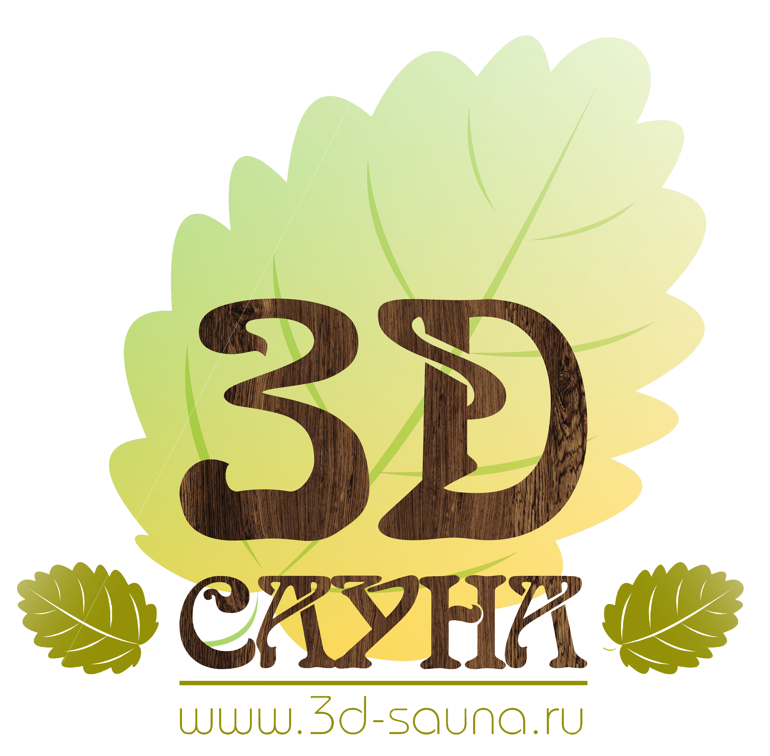 3D-Sauna